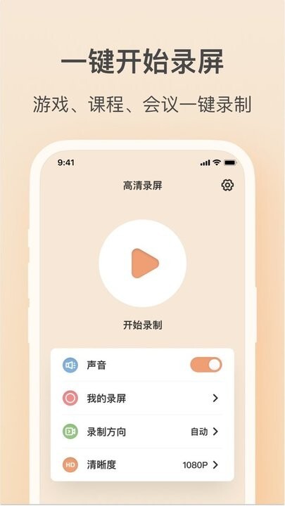 轻映录屏图2