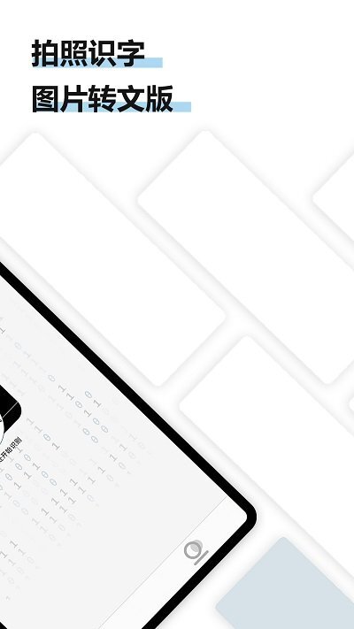 转易侠扫描王图1