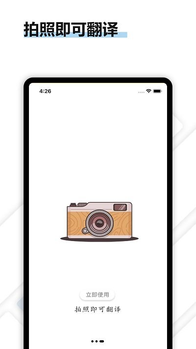转易侠扫描王图3