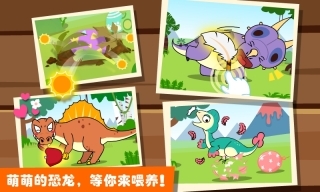 恐龙王国图3