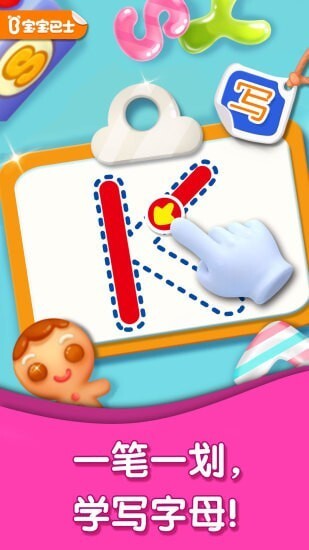 宝宝字母小镇图1