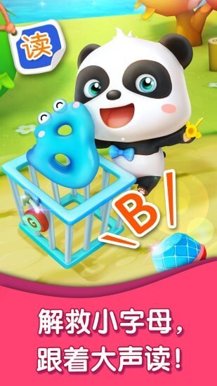 宝宝字母小镇图3