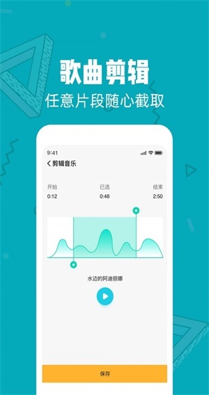 音频剪辑大师图1