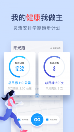 闪动校园图2