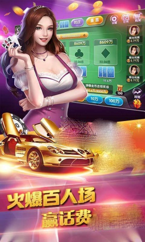 锐游三张牌图3