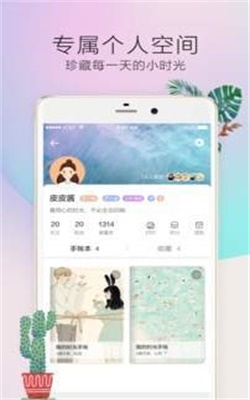 时光手帐Pro图1