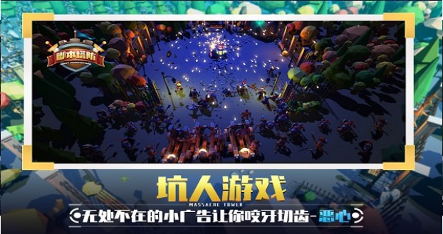 捍卫星球图2