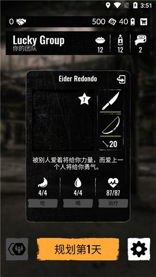 停电时代图4