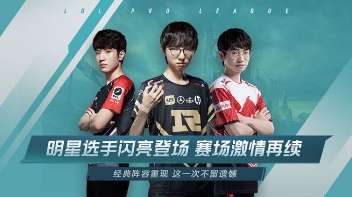 英雄联盟电竞经理图3
