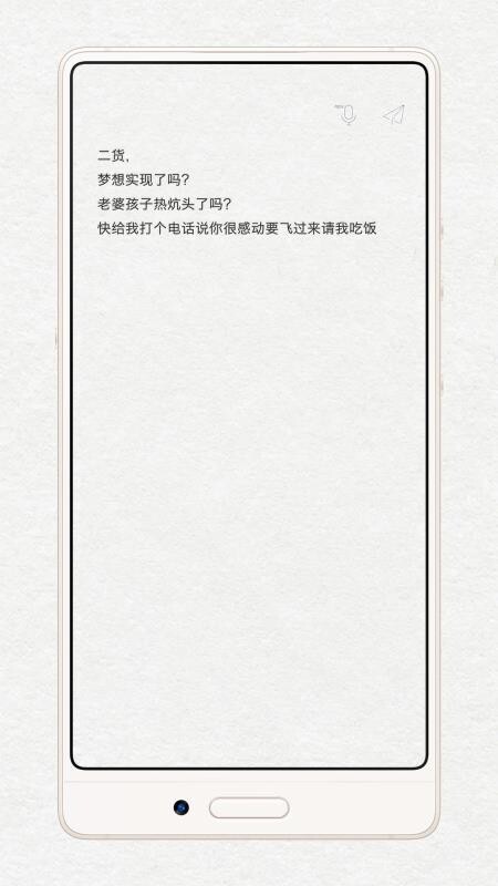 给未来写封信图4