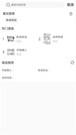 可米漫画图4