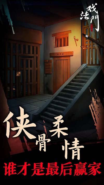 戏法门图2