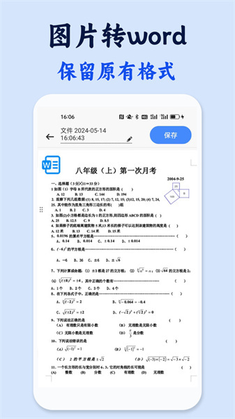 试卷还原错题本图4