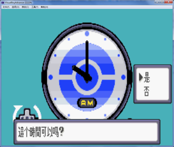 口袋妖怪蓝宝石图1