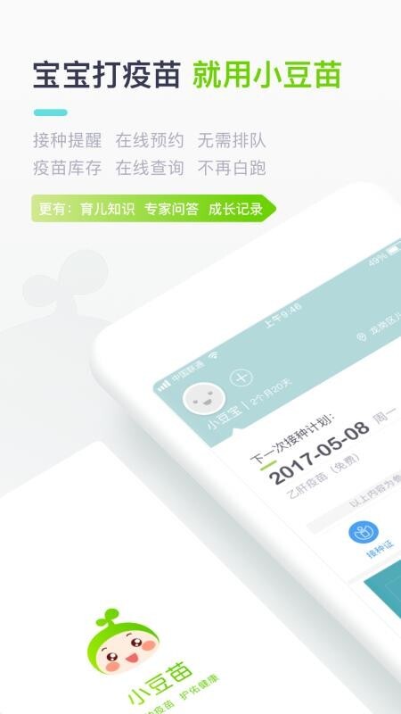 小豆苗图1