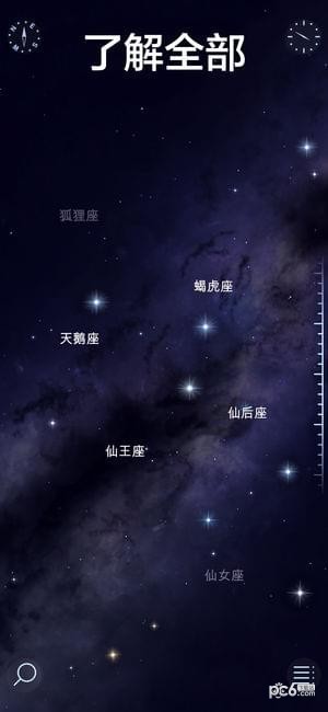 星空漫步2图4