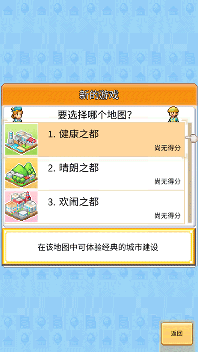 创造都市岛汉化版图2