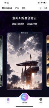 意间AI绘画图3