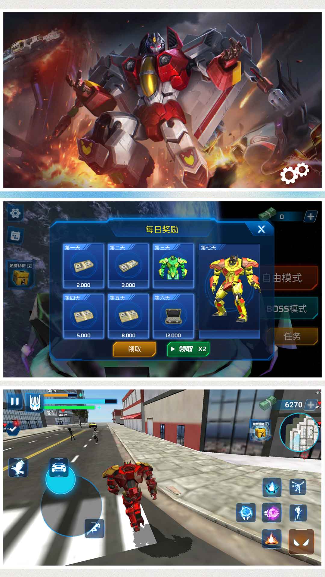 疯狂机甲模拟2图1