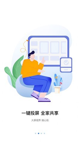 八爪鱼遥控图3