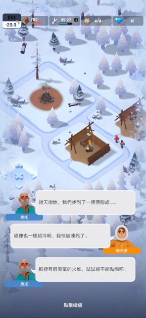 冰冻之城图3