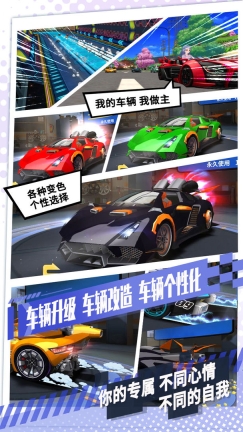 飞车学院图1