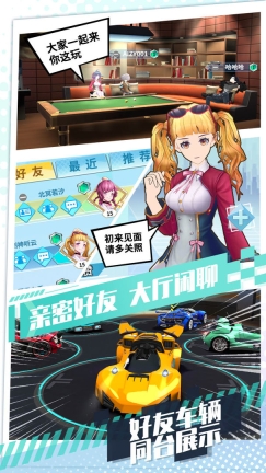 飞车学院图2