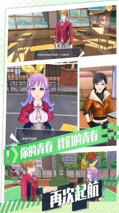 飞车学院图3