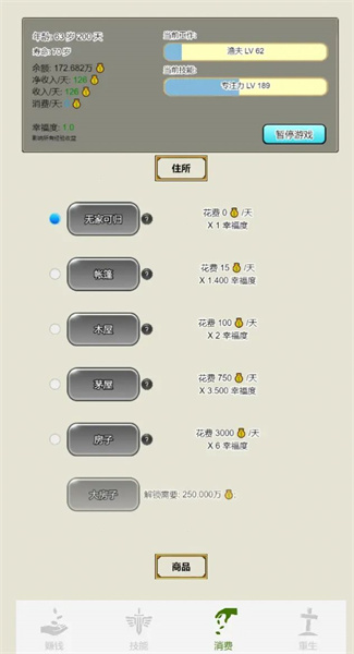 重生从乞丐开始图1