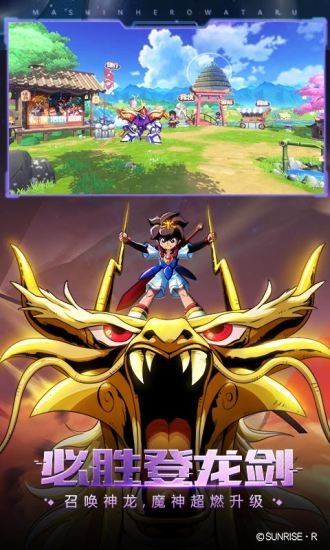 魔神英雄传图2