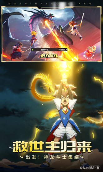 魔神英雄传图4