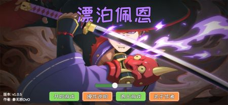 漂泊佩恩图4