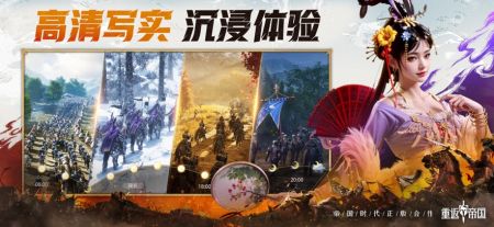 重返帝国(3)