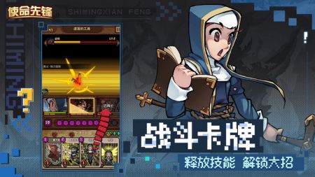 使命先锋图4