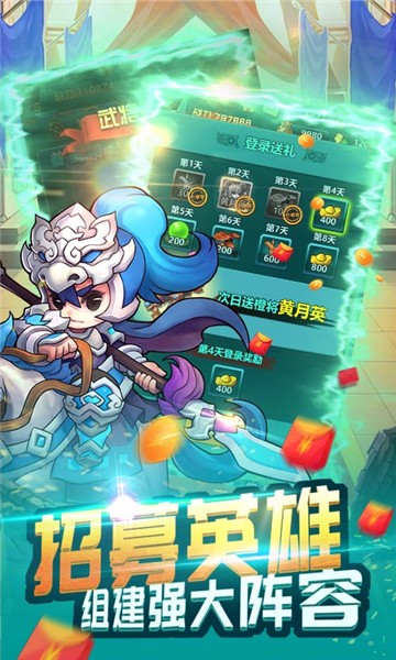 三国霸图2