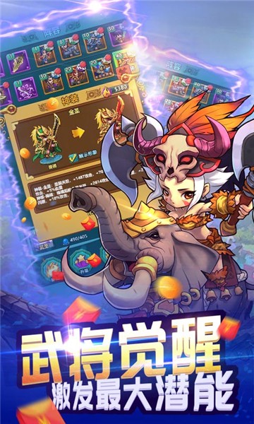 三国霸图4