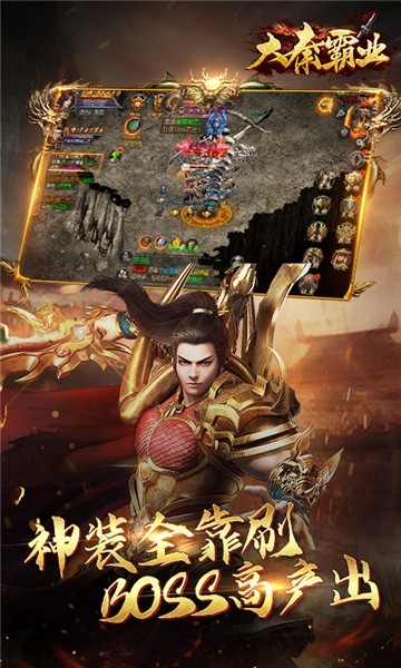 大秦霸业福利版截图1