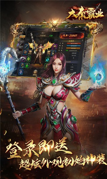 大秦霸业福利版截图3