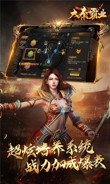 大秦霸业福利版截图4