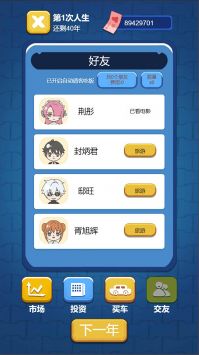 先花他一个亿图3