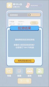 先花他一个亿图4