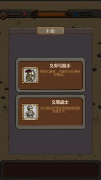 绝境守卫图1