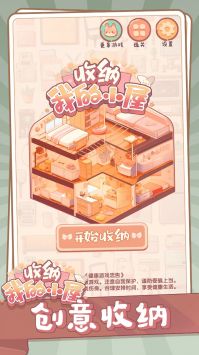 收纳我的小屋图4