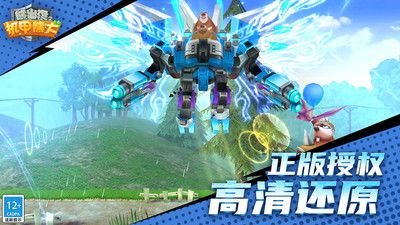 熊出没之机甲熊大图2