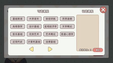 理想大学人生图4