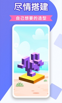快乐堆方块图2