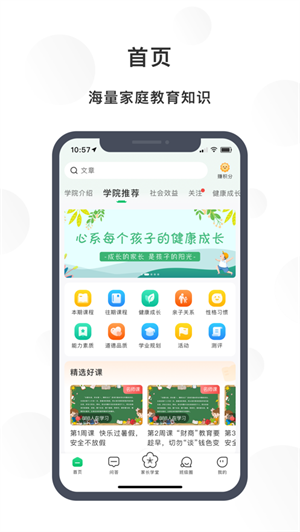 宁育家图3