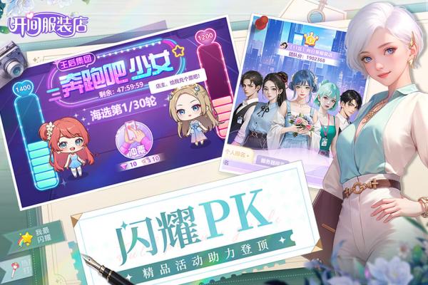 开间服装店图2