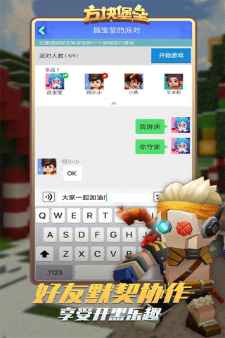blockman go最新版