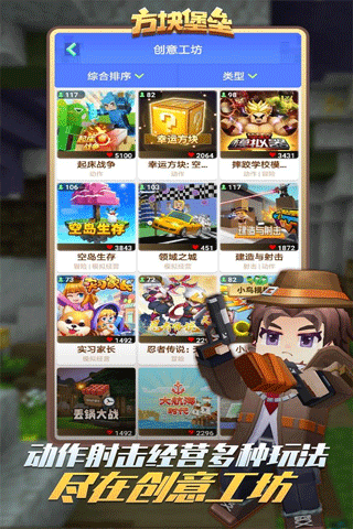 blockman go最新版